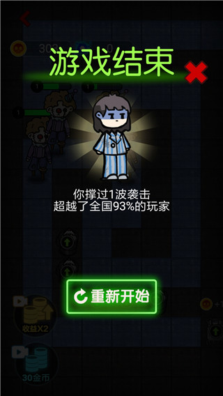 來躺平呀(塔防游戲) v1.0.6安卓版4