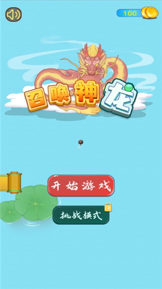合成神龍(趣味合成游戲) v1.0.5安卓版0