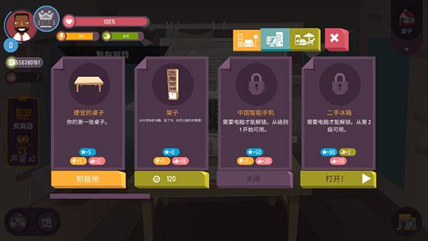 黑客模擬器游戲 中文版v2.4.11