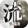 流言偵探 v2.5.9安卓官方版