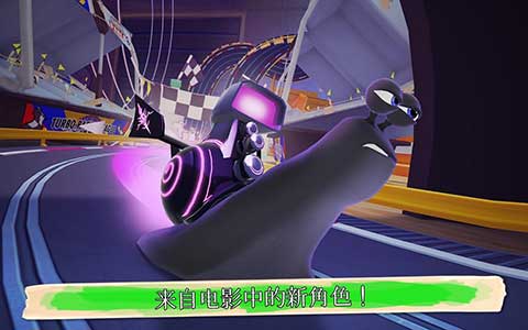 極速蝸牛游戲 v2.1.22安卓版2