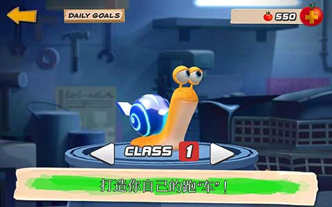 極速蝸牛游戲 v2.1.22安卓版3