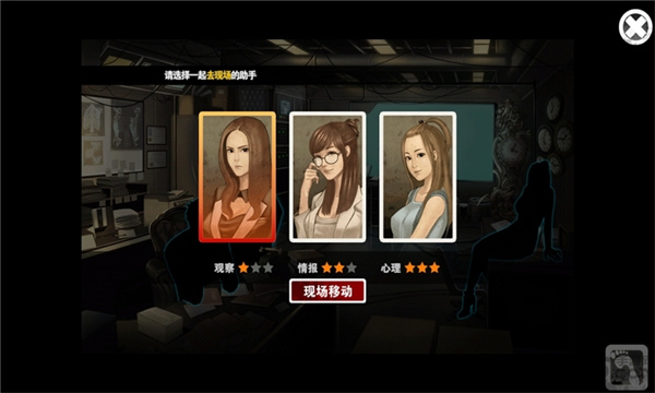 口袋偵探漢化版 v1.0.8安卓版3