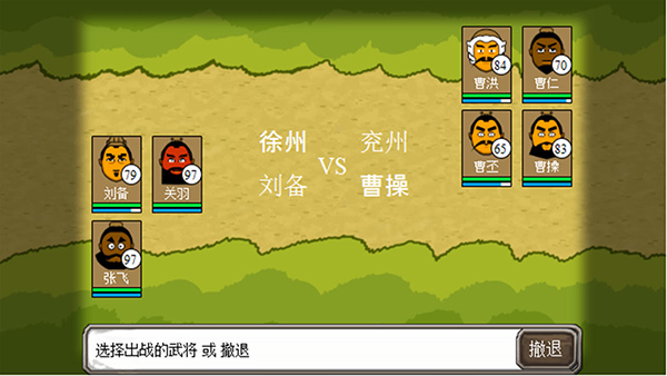 三國(guó)時(shí)代單機(jī)版 v1.2安卓版3