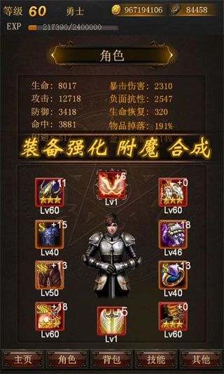黑暗傳說單機rpg v7.3安卓版2