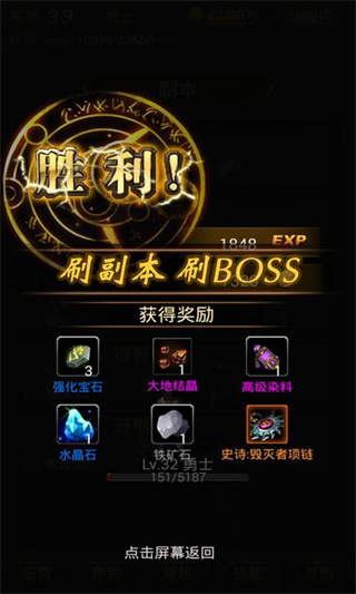 黑暗傳說單機rpg v7.3安卓版4