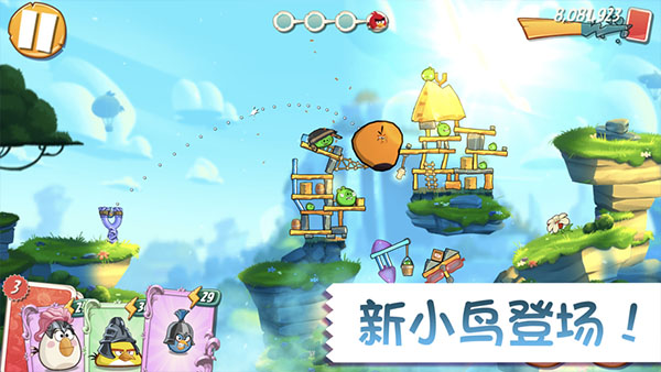 憤怒的小鳥2最新版 v3.8.2安卓版3