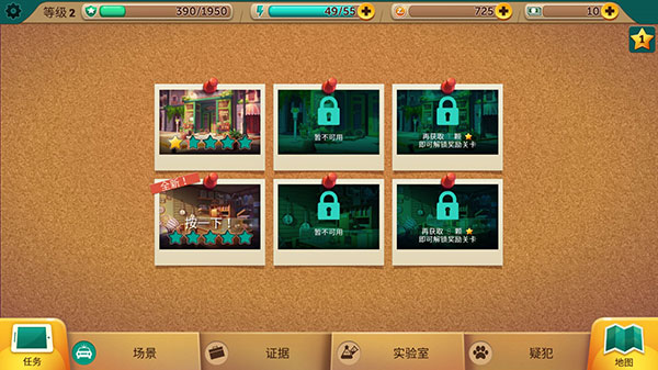 瘋狂動物城游戲 v1.3.2.10962安卓版2