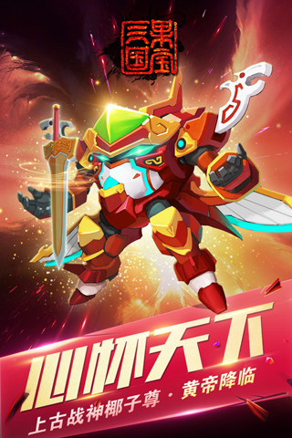 果寶三國游戲 v7.1安卓版4