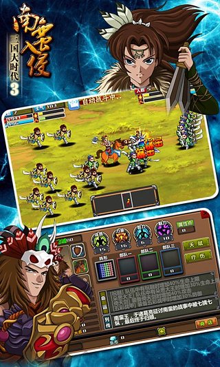 三國大時代3 v2.9安卓版2