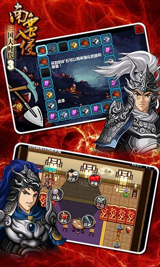 三國大時代3 v2.9安卓版3