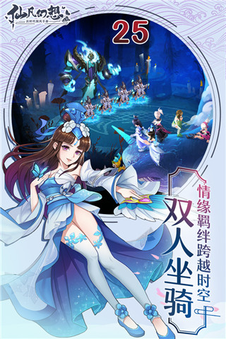 仙凡幻想 v1.6.6安卓版0