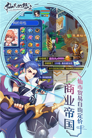 仙凡幻想 v1.6.6安卓版1