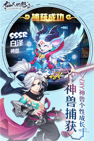 仙凡幻想 v1.6.6安卓版2