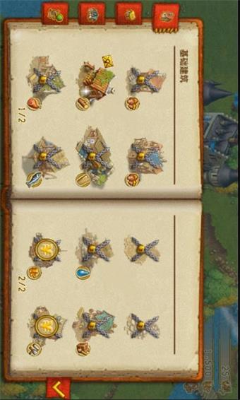 家園7新世界 v2.0.1安卓版2