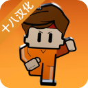 逃脫者2手機(jī)版 v1.1.558986安卓版