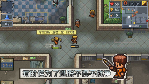 逃脫者2手機版 v1.1.558986安卓版1