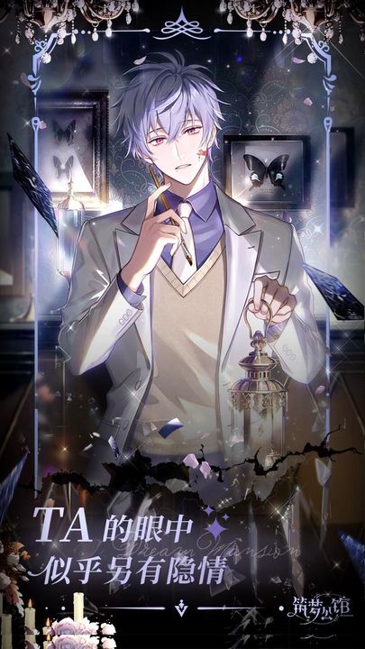 筑夢(mèng)公館手游 v2.0安卓版3