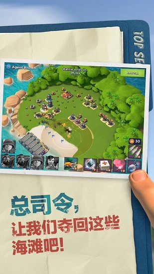 海島奇兵百度版渠道服 安卓版v45.540.24