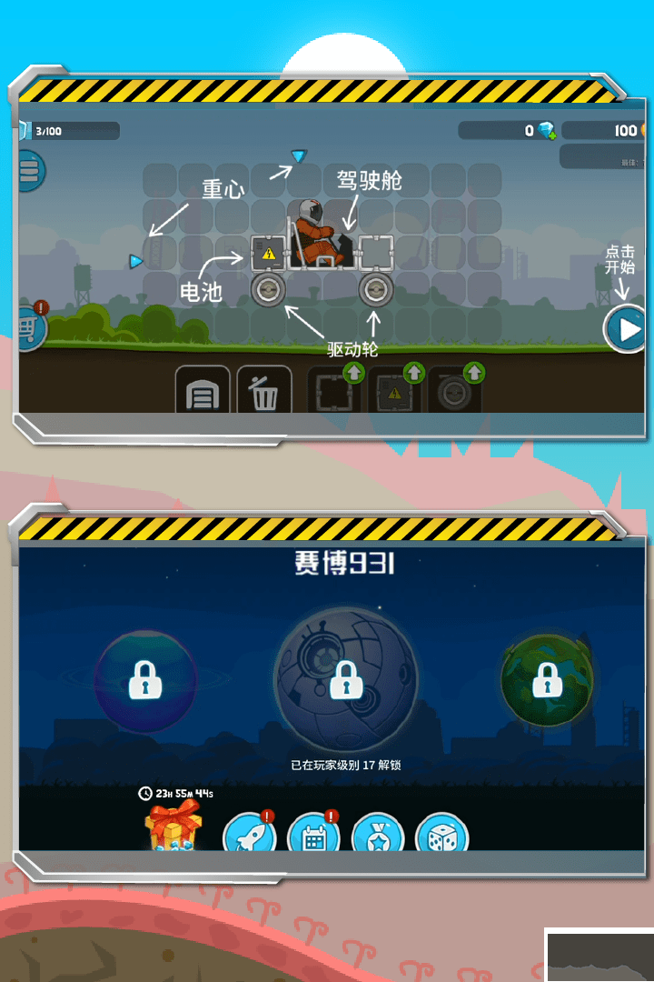 暴爽瘋狂賽車手游 單機版v1.14