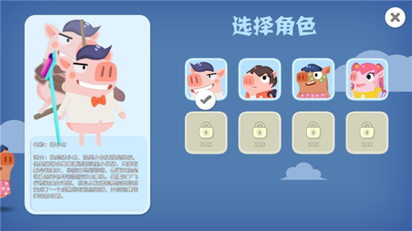 豬豬公寓手游 v0.2安卓版3