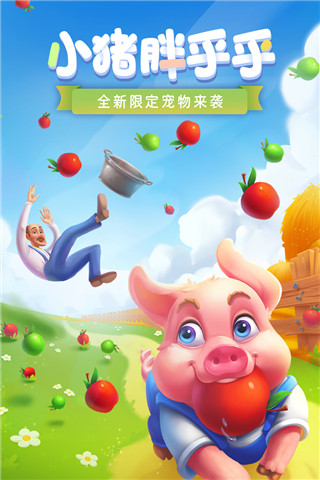 夢幻家園無限星星破解版 v6.3.0安卓版1