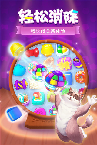 夢幻家園無限星星破解版 v6.3.0安卓版2