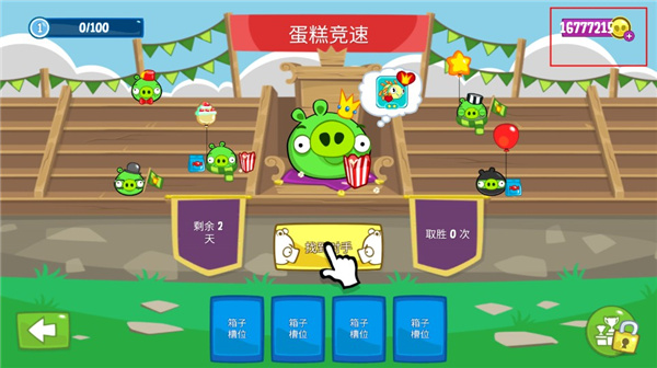搗蛋豬中文版 v2.4.3143安卓版2