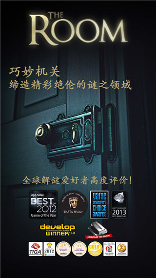 未上鎖的房間漢化破解版 v2.7安卓版0