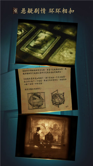 未上鎖的房間漢化破解版 v2.7安卓版2