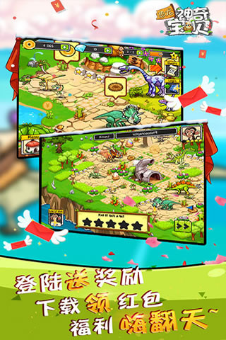 恐龍神奇寶貝無限鉆石破解版 v2.1.9安卓版3