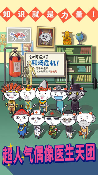 超脫力醫院無限罐頭破解版 v2.7.3安卓版1