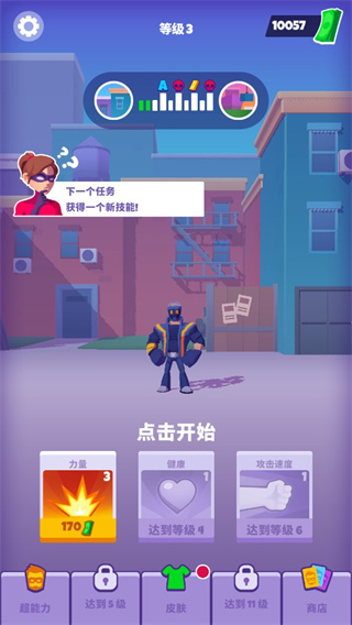 無(wú)敵英雄手游 v0.5.3安卓版1