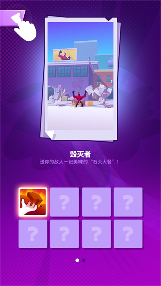 無(wú)敵英雄手游 v0.5.3安卓版4