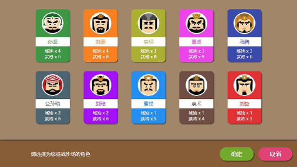 三國時代2最新版 v2.13.3安卓版0