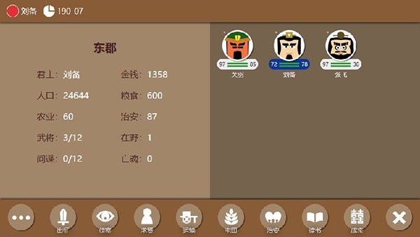 三國時代2最新版 v2.13.3安卓版1