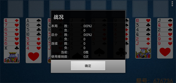 空當接龍游戲 v2.72安卓版1