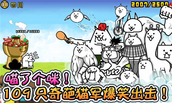 喵星人大戰免廣告破解版 v11.1.1安卓版2