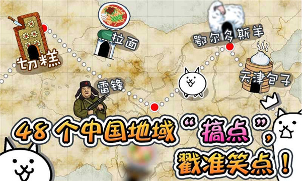 喵星人大戰免廣告破解版 v11.1.1安卓版3