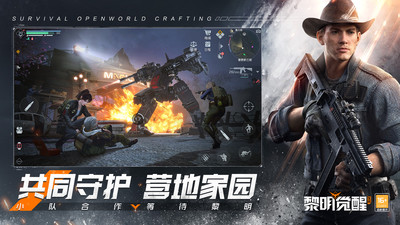 黎明覺醒:生機手游 官方版v1.100.14