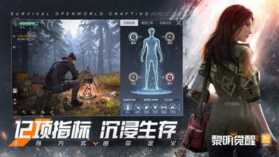黎明覺醒:生機手游 官方版v1.100.13