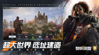黎明覺醒:生機手游 官方版v1.100.12