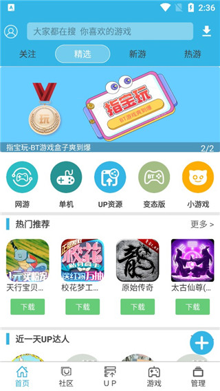 軟天空App游戲盒子最新版 v2023.3安卓版1