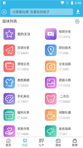 軟天空App游戲盒子最新版 v2023.3安卓版2