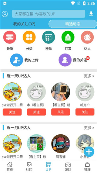 軟天空App游戲盒子最新版 v2023.3安卓版3