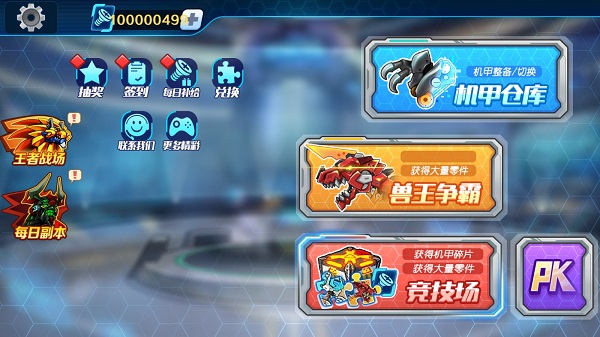 機甲斗獸場 安卓版v1.0.204