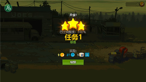 死亡突圍僵尸戰爭最新破解版 v3.6.8安卓版2