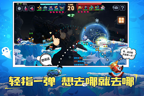 坦克大作戰 v1.828安卓最新版3
