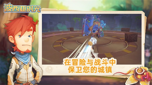 波西亞時(shí)光手游 v1.0.11234安卓版0
