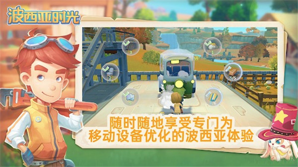 波西亞時(shí)光手游 v1.0.11234安卓版3